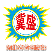 冀盛榮獲河北省著名商標(biāo)稱(chēng)號(hào)